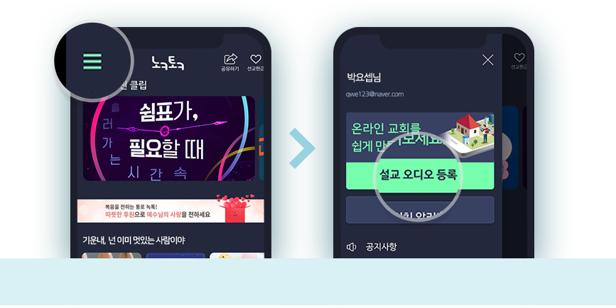 가입 방법 이미지